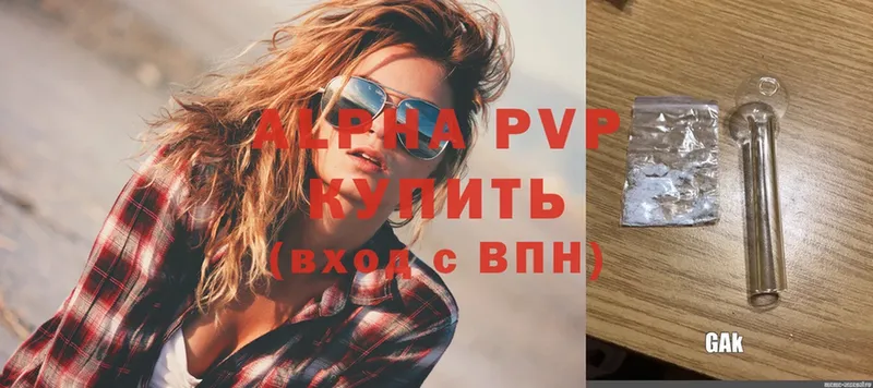 где продают   ссылка на мегу   Alpha-PVP СК КРИС  Рыльск 